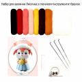 Набір для валяння Лисичка з глечиком + інструменти + брелок