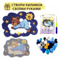 Набір для килимової вишивки килимок ведмедик в блакитному (основа-канва, нитки, гачок для килимової вишивки) Набір для килимової вишивки килимок ведмедик в блакитному (основа-канва, нитки, гачок для килимової вишивки)