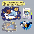 Набір для килимової вишивки килимок ведмедик в блакитному (основа-канва, нитки, гачок для килимової вишивки) Набір для килимової вишивки килимок ведмедик в блакитному (основа-канва, нитки, гачок для килимової вишивки)