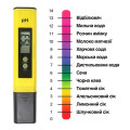 РН-метр для вимірювання кислотності 0.00-14pH, портативний, калібрування